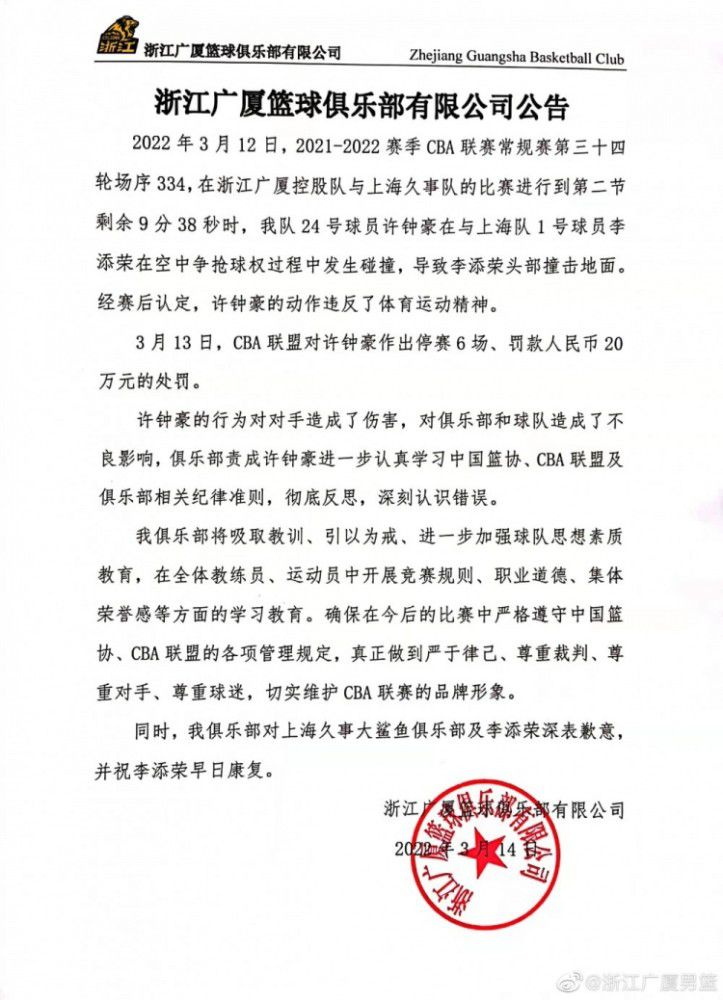 我们非常感谢有那么多球迷前来支持我们，这种感觉非常棒。